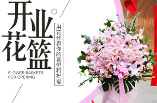 广东湛江市花篮配送