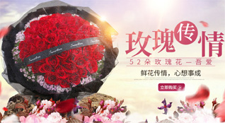 广东湛江市鲜花速递